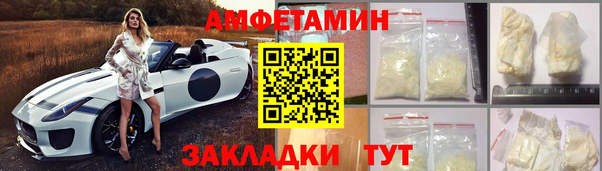 АМФ  АМФЕТАМИН  Прохладный  Amphetamine VHQ 