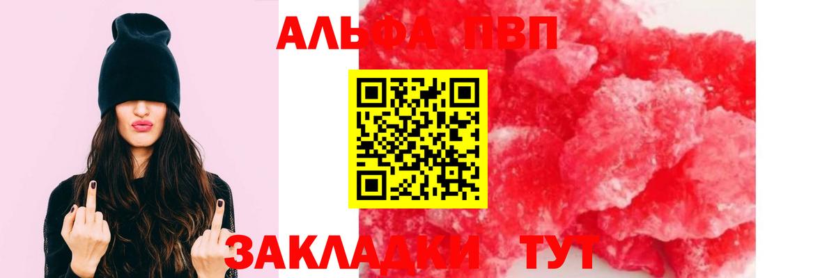 Alfa_PVP Crystall Прохладный