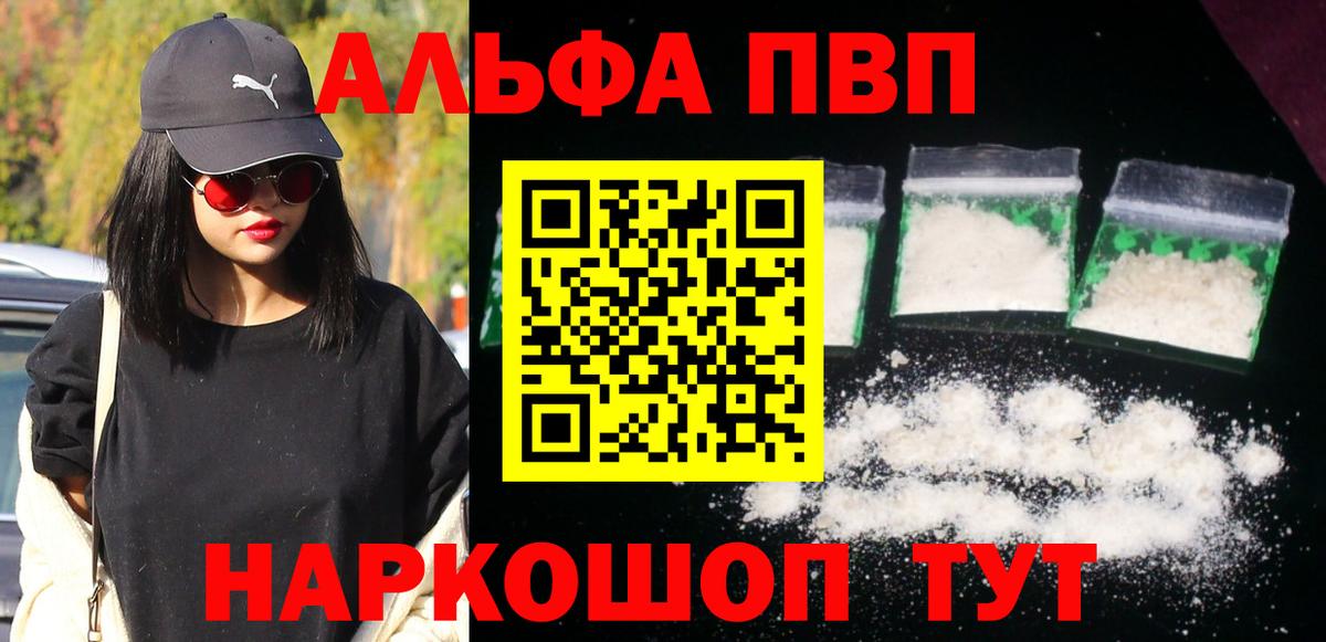 Alpha PVP VHQ Прохладный