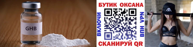БУТИРАТ буратино  блэк спрут ONION  Прохладный  где купить  