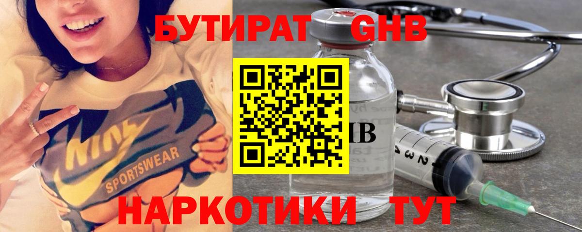 Бутират бутик  Вход с VPN  Бутират  Прохладный 