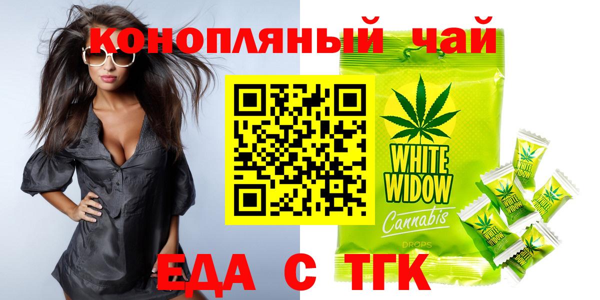 Прохладный  Cannafood конопля  Вход с VPN 