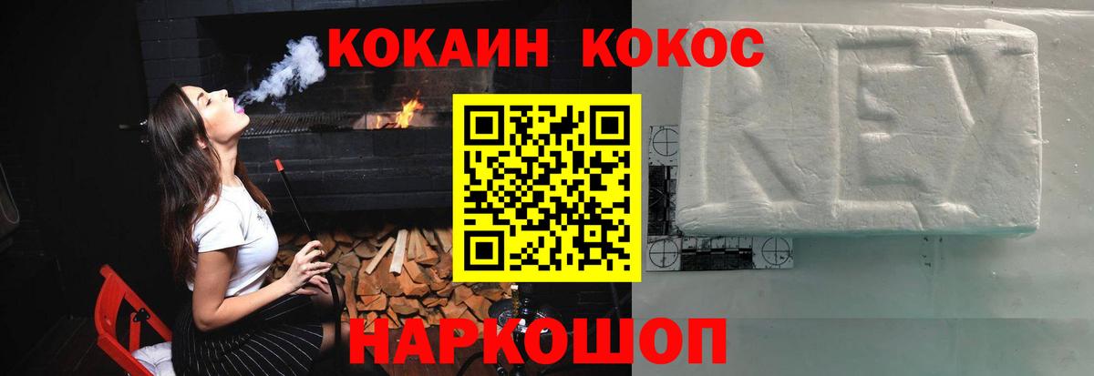 Кокаин 97% Прохладный