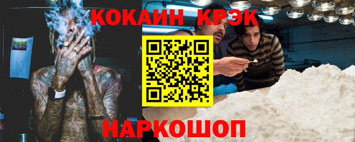Прохладный  цены   Вход с VPN  COCAIN  Cocaine Эквадор  Кокаин 98% 