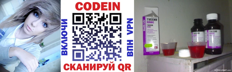 Кодеиновый сироп Lean Purple Drank  наркота  Прохладный 