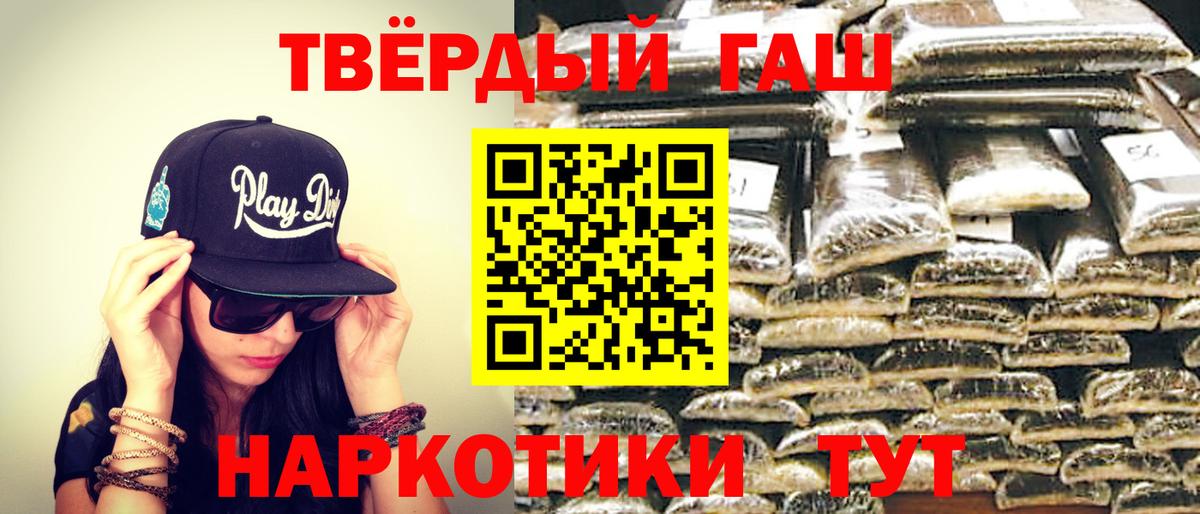 ГАШ Cannabis  ГАШИШ 40% ТГК  магазин  наркотиков  Прохладный  Вход с VPN 