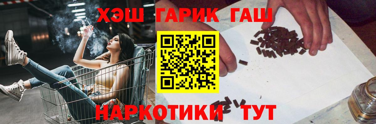 ГАШ Premium Прохладный
