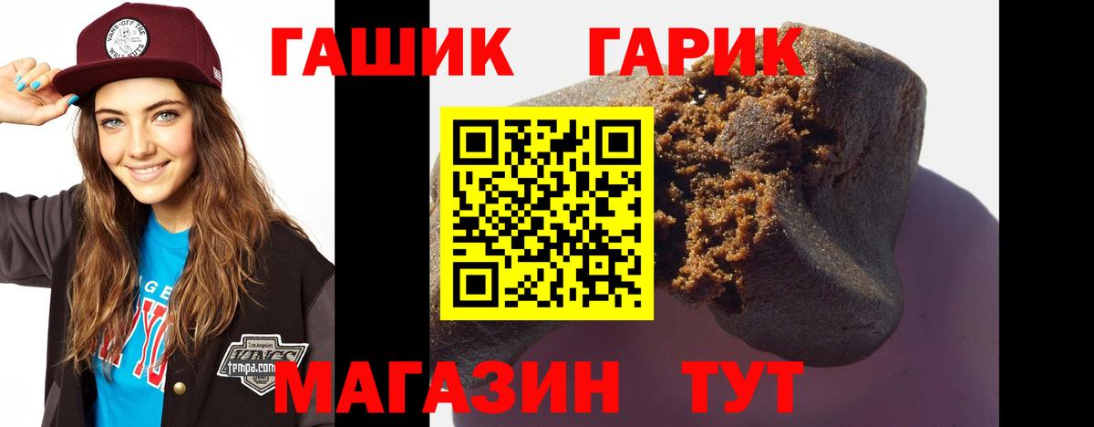 ГАШ Cannabis Прохладный