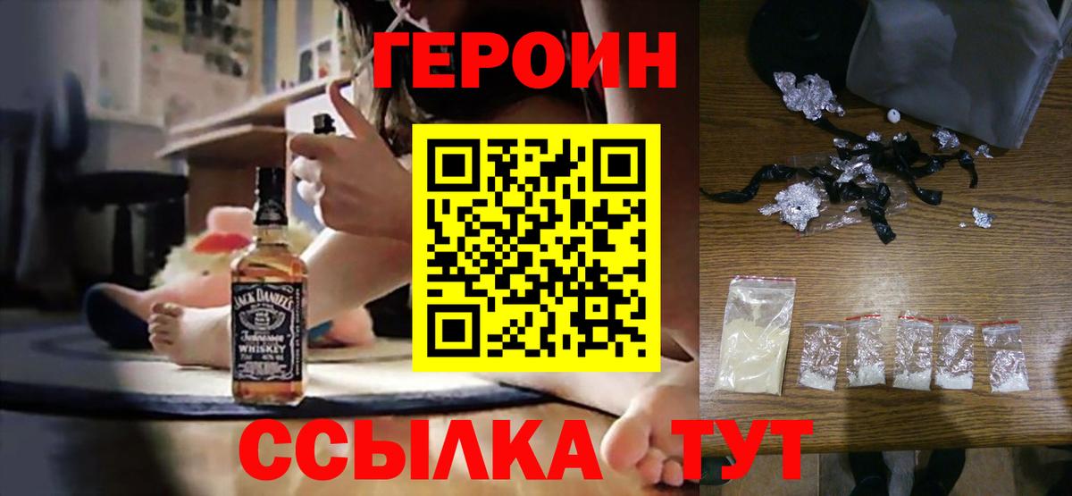Прохладный  Героин хмурый  Вход с VPN 