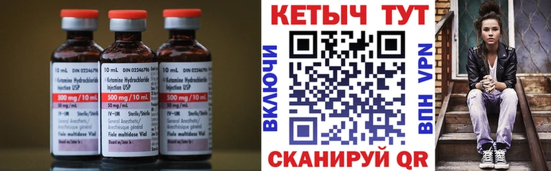 Кетамин ketamine  закладки  KRAKEN ONION  Прохладный 