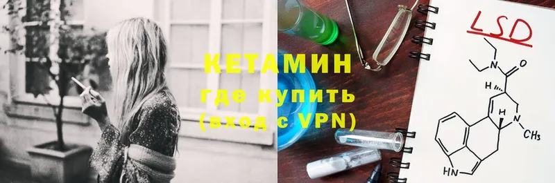 мега вход  Прохладный  Кетамин ketamine 