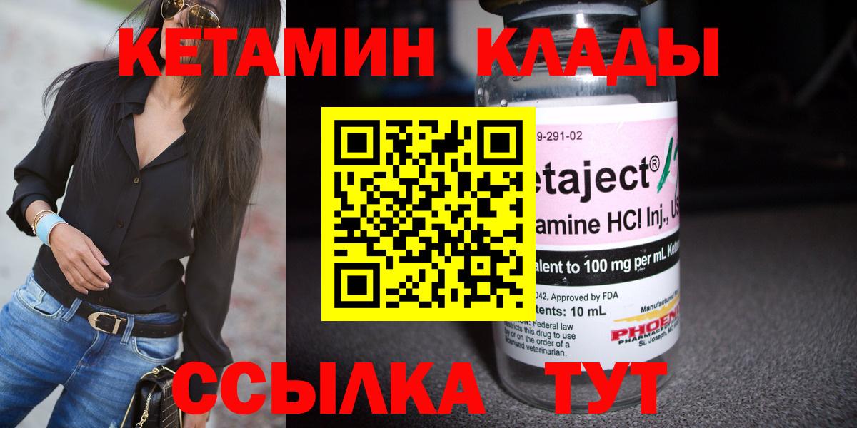 КЕТАМИН ketamine  Прохладный 