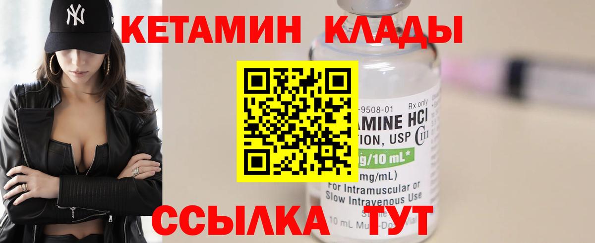 Кетамин ketamine  КЕТАМИН ketamine  Прохладный  Вход с VPN 
