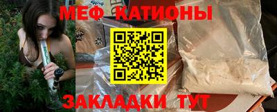 мяу мяу кристалл Канаш