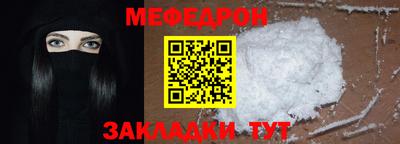 мяу мяу кристалл Канаш
