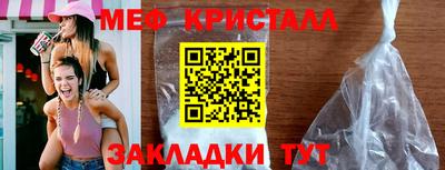 мяу мяу кристалл Канаш