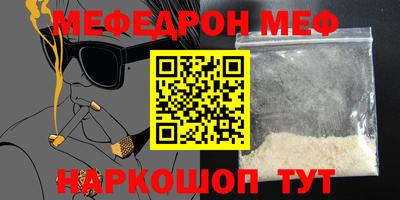 мяу мяу кристалл Канаш