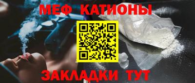 мяу мяу кристалл Канаш