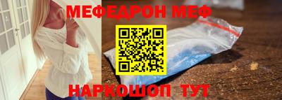мяу мяу кристалл Канаш