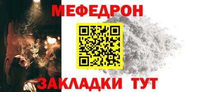 мяу мяу кристалл Канаш