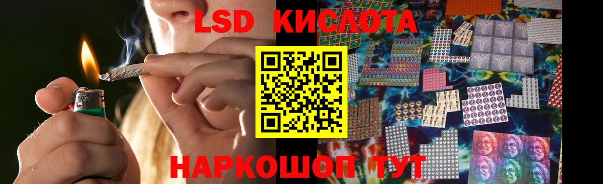 LSD-25 экстази ecstasy Прохладный