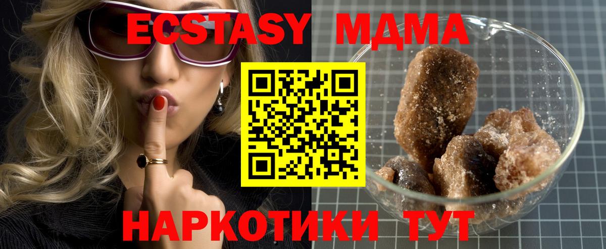 MDMA  МДМА crystal  Вход с VPN  MDMA Molly  Прохладный 