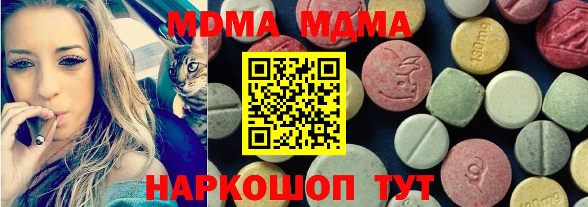MDMA молли Прохладный