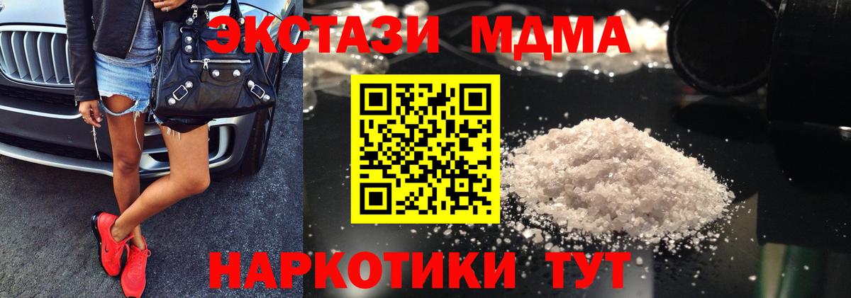 MDMA  Прохладный  МДМА crystal  МДМА VHQ 