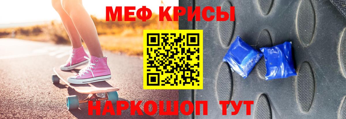 МЕФ мука Прохладный