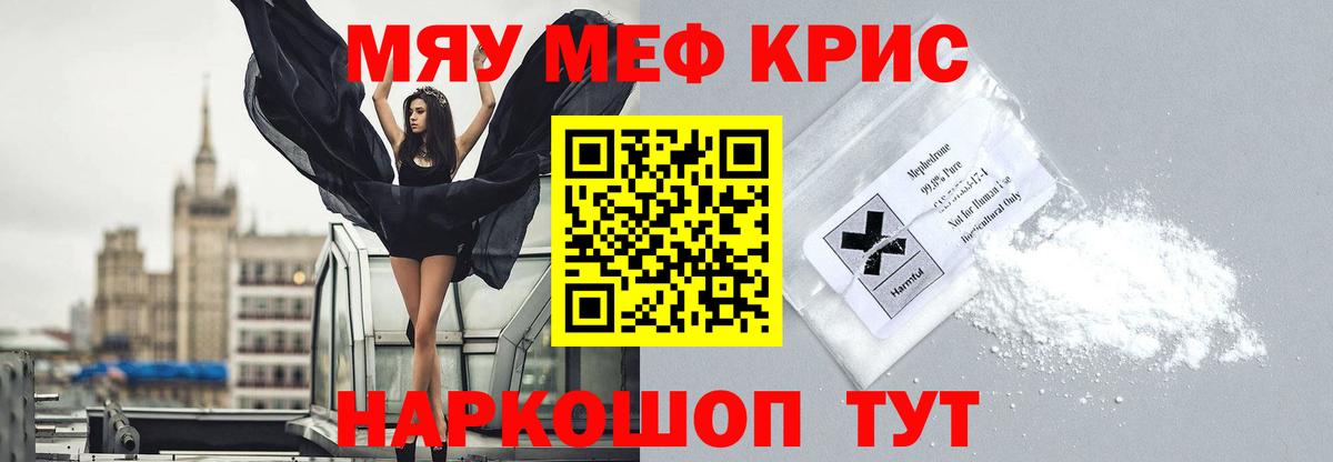Прохладный  Меф  Вход с VPN  МЯУ-МЯУ  Мефедрон mephedrone 