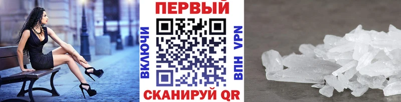 Первитин Methamphetamine  даркнет официальный сайт  Прохладный 