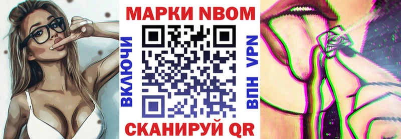 Марки NBOMe 1,8мг  Прохладный 
