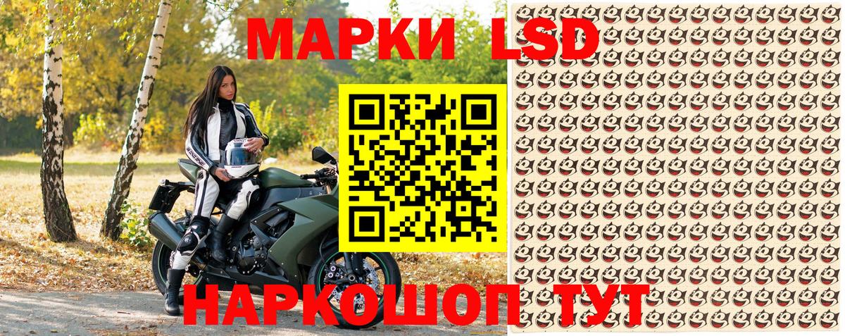 Марки NBOMe  Прохладный  Наркотические марки 1500мкг  Наркотические марки 1500мкг 