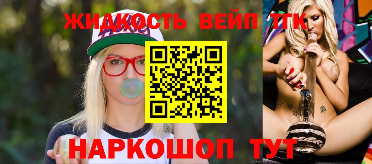 Прохладный  Дистиллят ТГК THC oil  Вход с VPN 