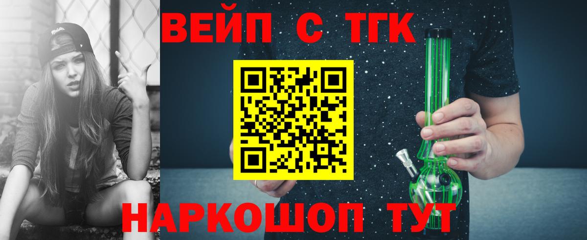 Дистиллят ТГК жижа Прохладный