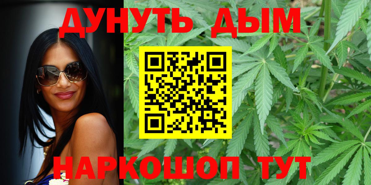 Марихуана сатива  Конопля AK-47  Вход с VPN  Прохладный  Бошки Шишки LSD WEED 